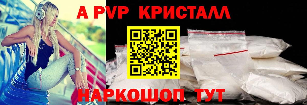 Альфа ПВП крисы CK Ачинск