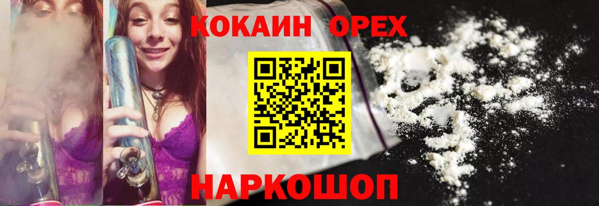 КОКАИН 98% Ачинск