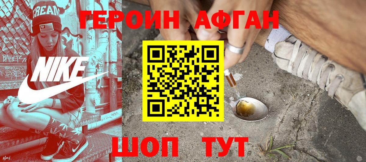 Мефедрон Ачинск