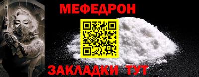 мефедрон мука Ярцево