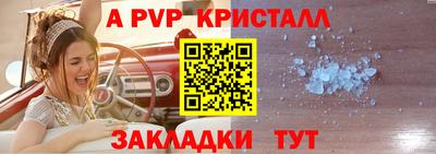 Альфа ПВП Шелехов