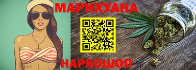 марихуана Шахты