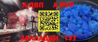 Альфа ПВП Шелехов