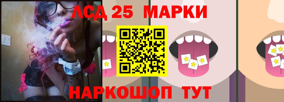 LSD-25 экстази  ЛСД экстази ecstasy  Вход с VPN  Ачинск 