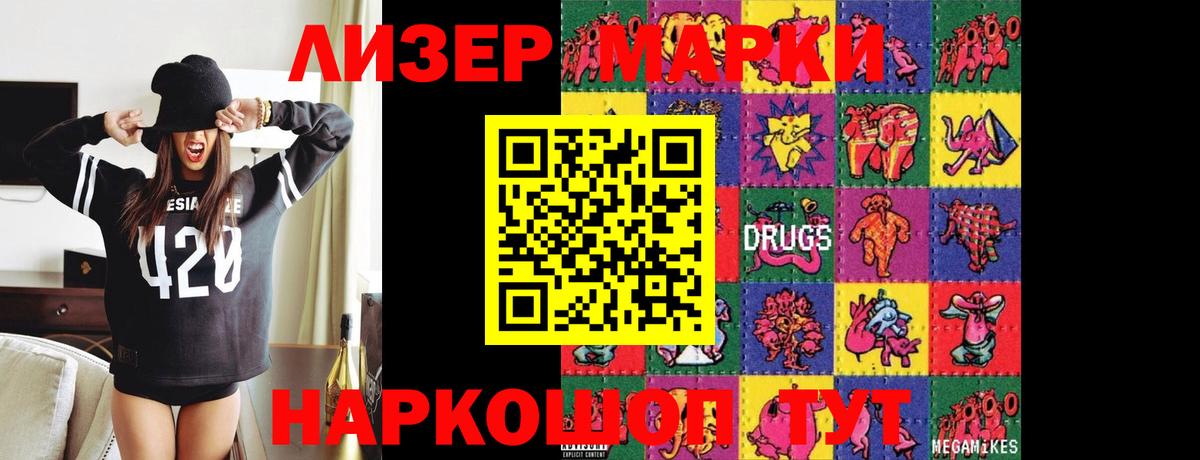 LSD-25 экстази кислота Ачинск