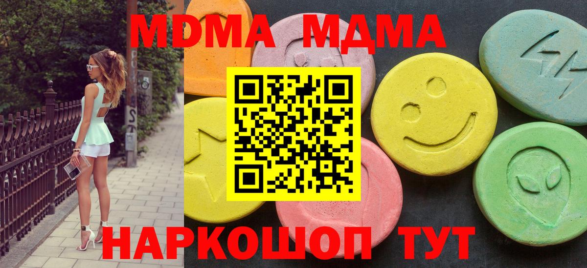 MDMA VHQ  MDMA  Вход с VPN  Ачинск  МДМА crystal 
