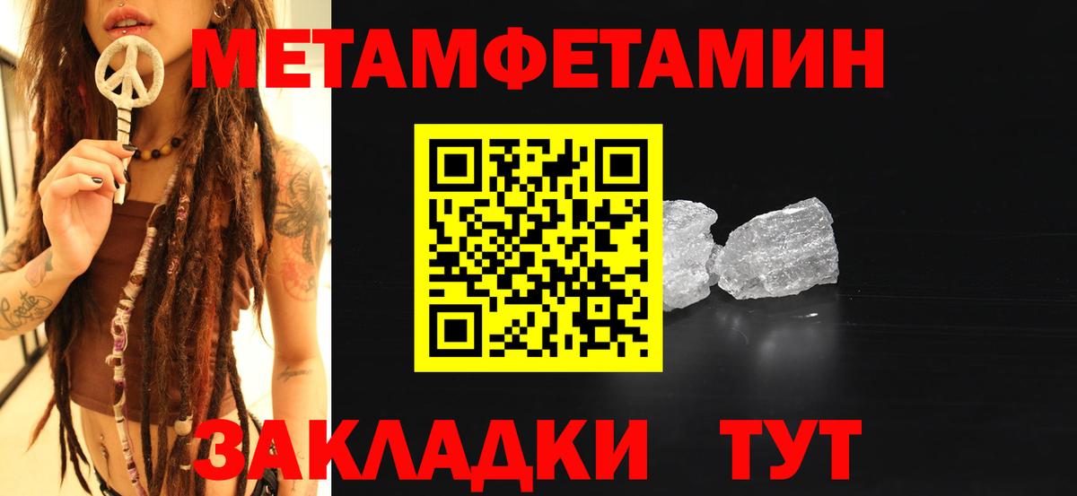 Ачинск  МЕТАМФЕТАМИН витя  Вход с VPN 