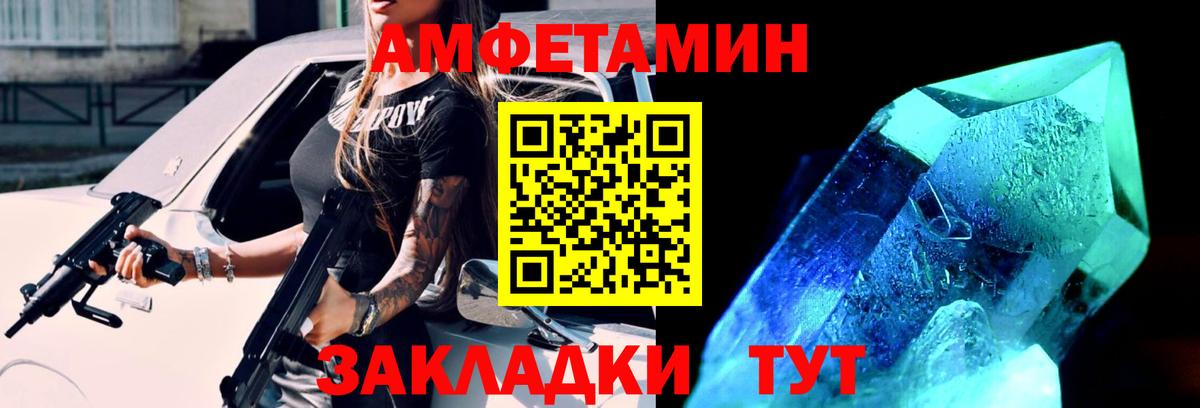 Метамфетамин мет Ачинск