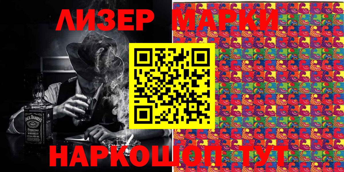 закладки  Марки NBOMe  Вход с VPN  Марки 25I-NBOMe 1,5мг  Ачинск 