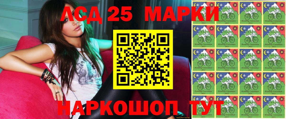 Марки 25I-NBOMe 1,8мг Ачинск