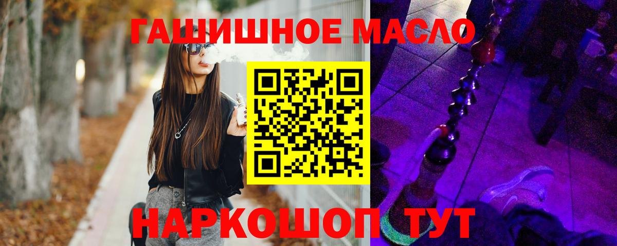 Ачинск  Дистиллят ТГК гашишное масло  ТГК гашишное масло  Вход с VPN 