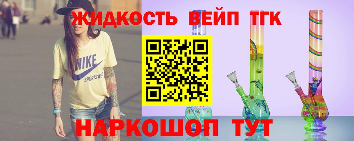 Дистиллят ТГК гашишное масло Ачинск