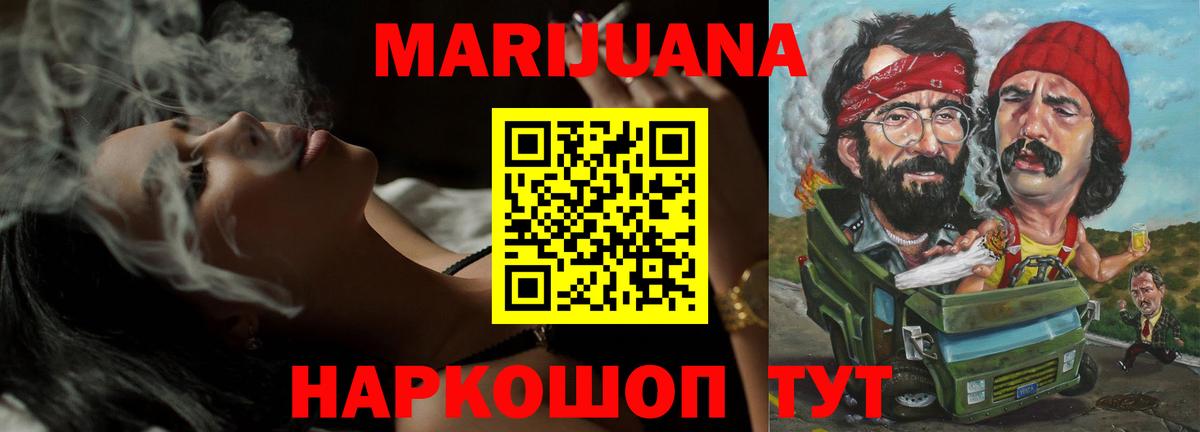 Каннабис LSD WEED  Вход с VPN  Ачинск  Шишки марихуана THC 21%  МАРИХУАНА LSD WEED  Канабис Ganja 
